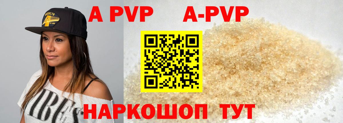 купить закладку  A-PVP кристаллы  Дивногорск  А ПВП мука  Вход с VPN  A PVP кристаллы 