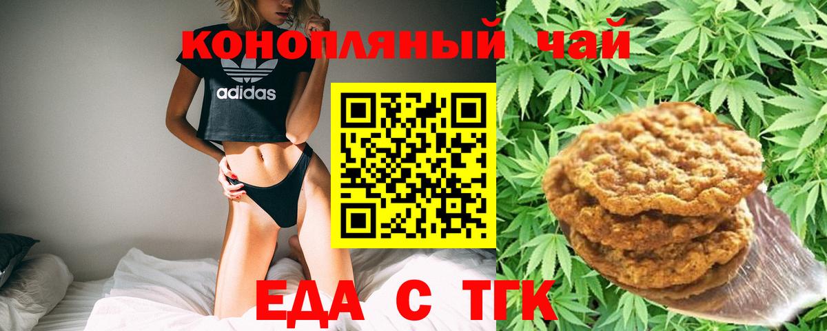 Дивногорск  Canna-Cookies марихуана  Вход с VPN 
