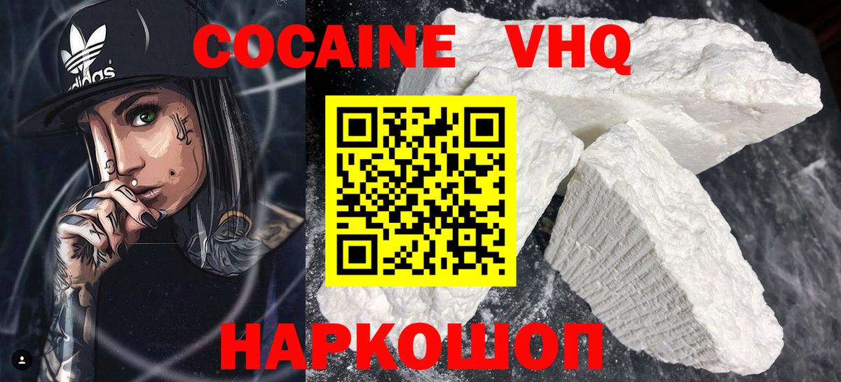 COCAIN Fish Scale Дивногорск