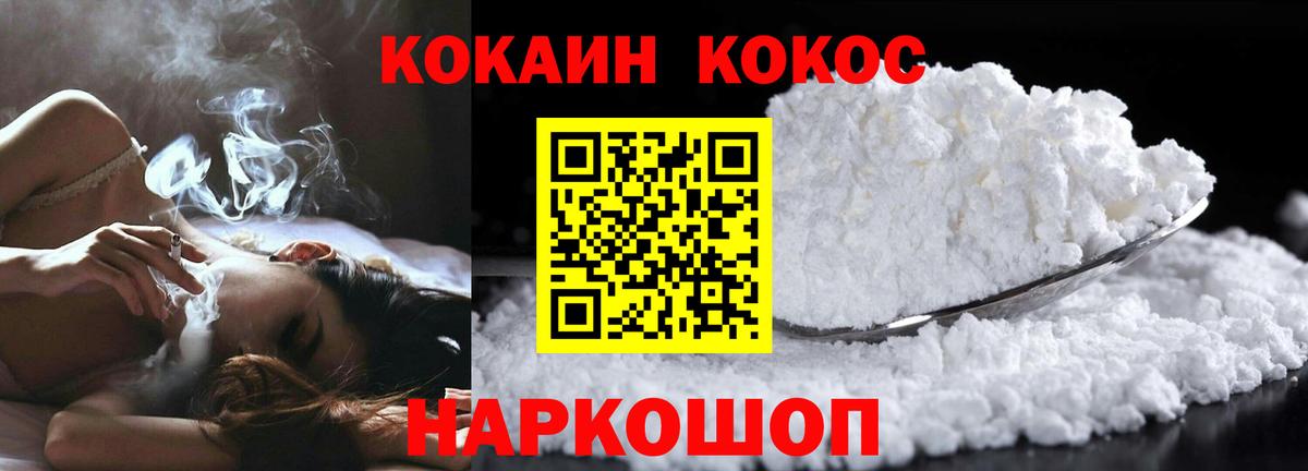 КОКАИН FishScale  КОКАИН  Дивногорск  Вход с VPN  Cocaine 99% 