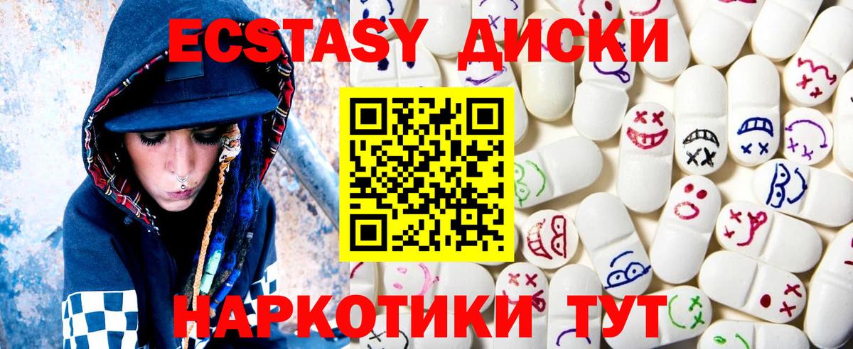 Экстази  маркетплейс Telegram  Вход с VPN  Дивногорск  Ecstasy ешки 