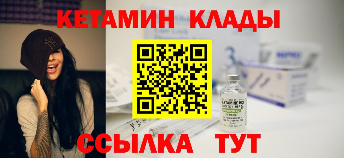 Кетамин VHQ  Вход с VPN  КЕТАМИН ketamine  Дивногорск 