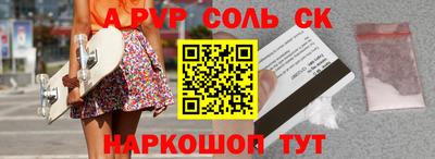 спайс Кунгур