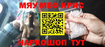 мефедрон Ливны