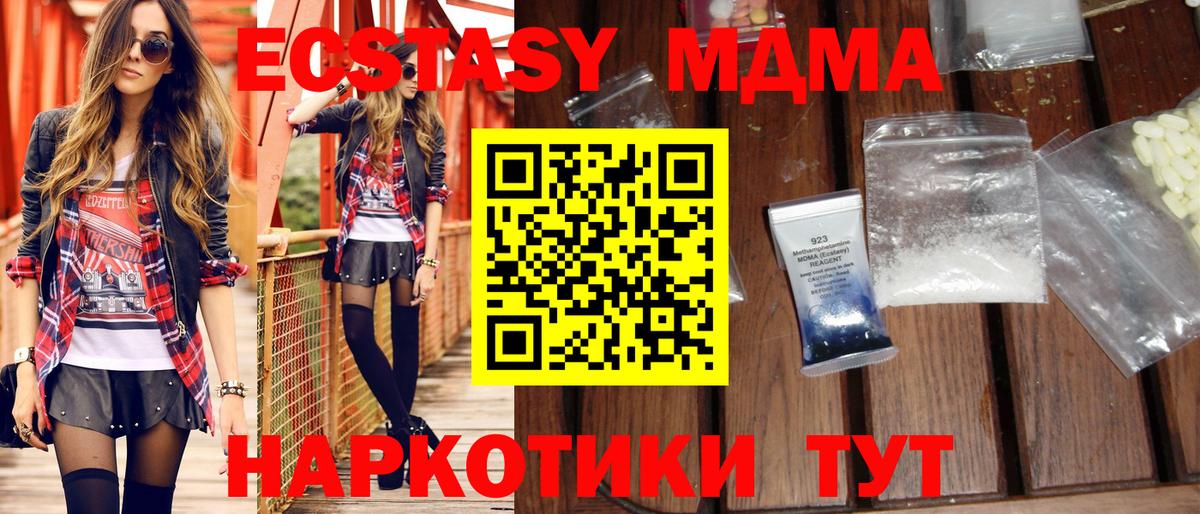 Дивногорск  MDMA Molly  MDMA  MDMA Molly  Вход с VPN 