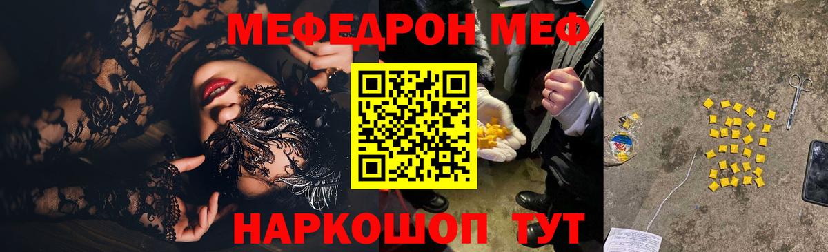 Мефедрон  Дивногорск