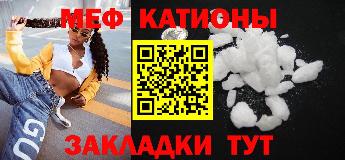 Меф кристаллы  Вход с VPN  Меф мяу мяу  МЯУ-МЯУ  Дивногорск 