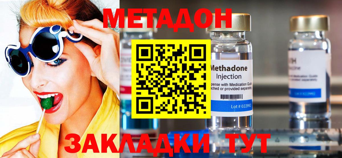 МЕТАДОН кристалл Дивногорск