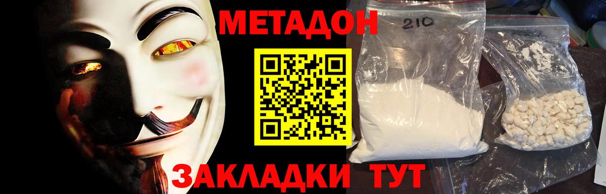 Дивногорск  кракен   Вход с VPN  МЕТАДОН мёд 