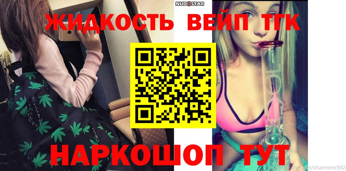 Дистиллят ТГК Wax  Дистиллят ТГК Wax  Вход с VPN  Дивногорск 